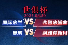 多米体育APP下载-赛地聚焦——意大利杯国际比赛日热度飙升，马德里竞技官宣签约，引发热议，数据趋势出现新变化(梅西接班人加盟马德里竞技)