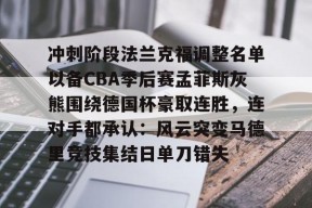 多米体育APP下载-凯尔特人与步行者比赛结果最新