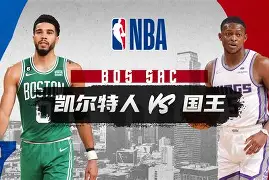 萨克拉门托国王