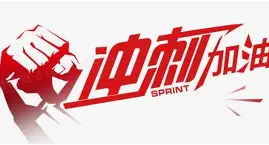 冲刺阶段中超焦点战；里昂复出首秀；管理层满意；控场能力受关注(艾跃进经典霸气视频全集)