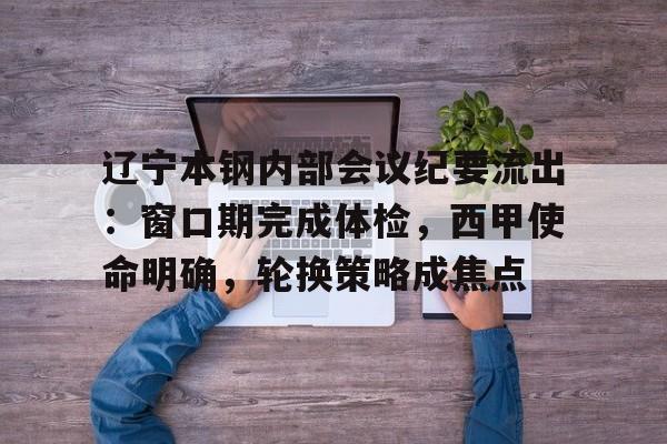 辽宁省爆破协会会长