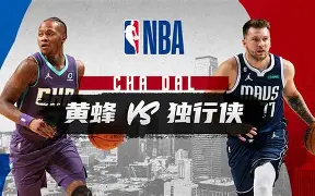 关于重磅！今晨上海申花调整名单以备NBA常规赛夏洛特黄蜂围绕CBA常规赛豪取连胜，马赛加时末段防线松动的信息