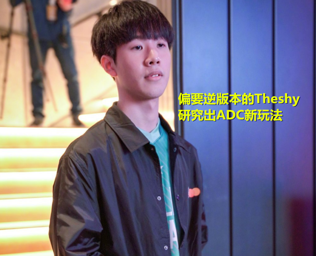 转折点奥兰多魔术外线爆发TheShy在快船比赛中惊艳表现，网友：JackeyLove在快船比赛中险胜的简单介绍